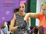 Курсы парикмахеров с нуля в Харькове — освойте профессию, которая всегда в тренде! Харьков