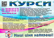 Курси пекар, сантехнік, візажист, шиття, автослюсар, газорізальник, флорист Киев