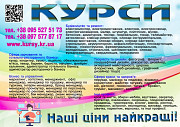 Курси сушиста, піццеолі, візажа, сантехніка, муляр Дніпро