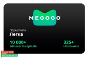 Передплата телебачення MEGOGO. Львов