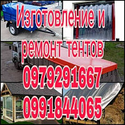 Виготовлення та Ремонт Тентів і М’яких Вікон Харьков