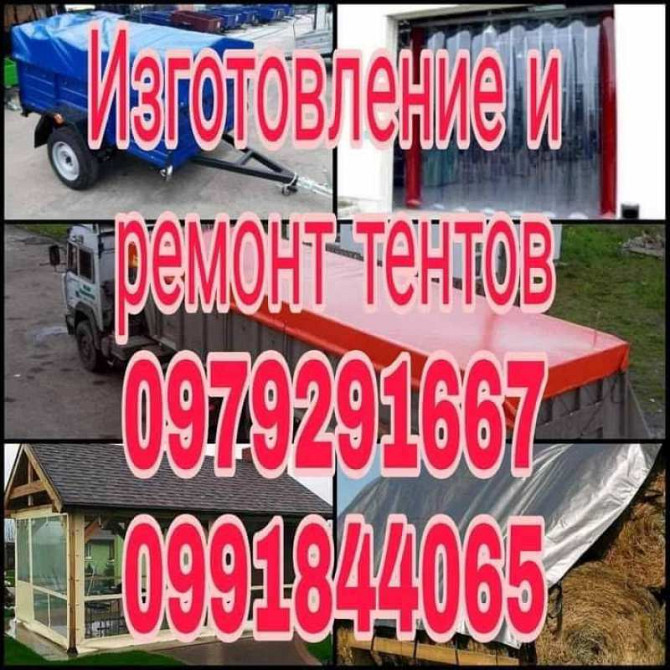 Виготовлення та Ремонт Тентів і М’яких Вікон Харьков - изображение 1