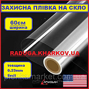 Защитная прозрачная пленка 60см ширина, 8mil, Armolan(USA) Харьков
