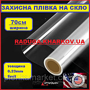Защитная пленка прозрачная 70см ширина, 8mil, Armolan(USA) Харьков