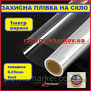 Пленка антиосколочная прозрачная 1м ширина, 8mil, Armolan(USA) Харьков