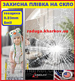 Защитная ударопрочная пленка на метраж 1.50м ширина, 8mil (0.23mm), Armolan (USA) Харьков