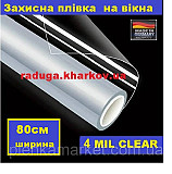 Защитная пленка 80cм ширина, 4mil (0,13mm), premium class, Germany Харьков