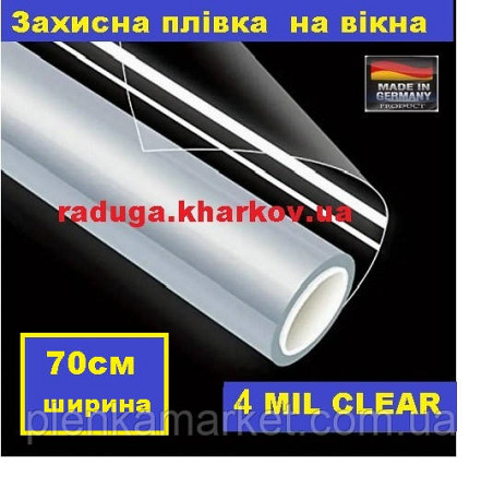 Защитная пленка 70cм ширина, 4mil (0,13mm), premium class, Germany Харьков - изображение 1