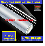 Ударопрочная пленка  1.50 м ширина, 4mil (0,13mm), premium class, Germany Харьков
