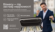 Швидка гoтiвка - пiд заставу нерухомості Киев
