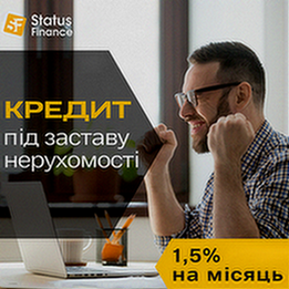 Кредит у Києві під заставу майна за мінімум документів. Київ - изображение 1
