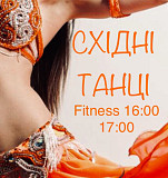 Фітнес Dance Bellydance. Танці Тренування для Жінок. Харьков
