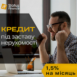 Кредит під заставу нерухомості без довідки про доходи — швидко, просто, надійно. Київ - изображение 1