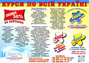Курси бариста, продавца, кінолога, телемайстера, шугарінга, гипсокартонщика Житомир