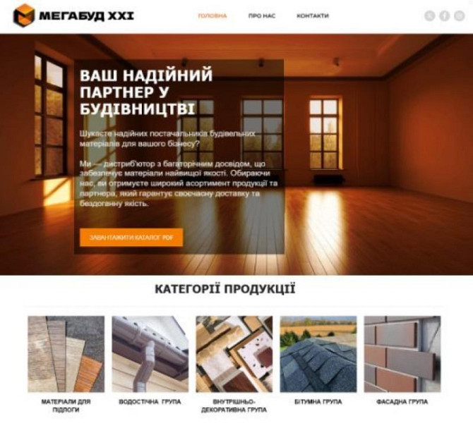 Створення сайтів, інтернет-магазинів, SEO та Google Ads — все для розвитку вашого бізнесу онлайн! Винница - изображение 1