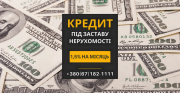 Гроші під заставу нерухомості без офіційного працевлаштування у Києві. Київ