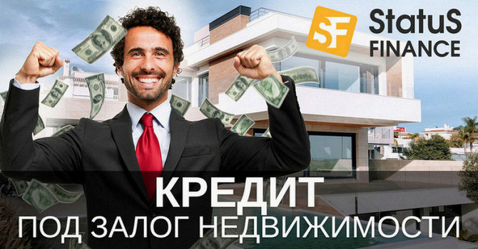 Деньги под залог недвижимости без официального трудоустройства в Киеве. Київ - изображение 1