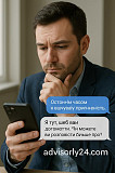 Онлайн-консультації фахівців 24/7 — швидко, зручно, доступно Киев