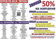 Курси пекар, бровіст, тесляр, плиточник, барист Киев