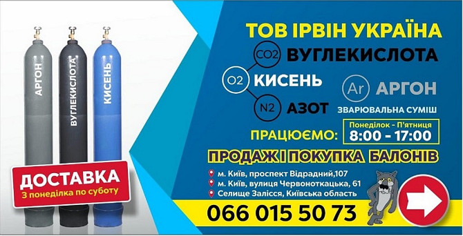 Вантажник на філіал виробничого підприємства Киев - изображение 1
