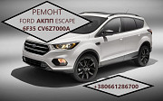 Діагностика та відновлення АКПП Ford Escape 6F35 # CV6P7000VD Луцк