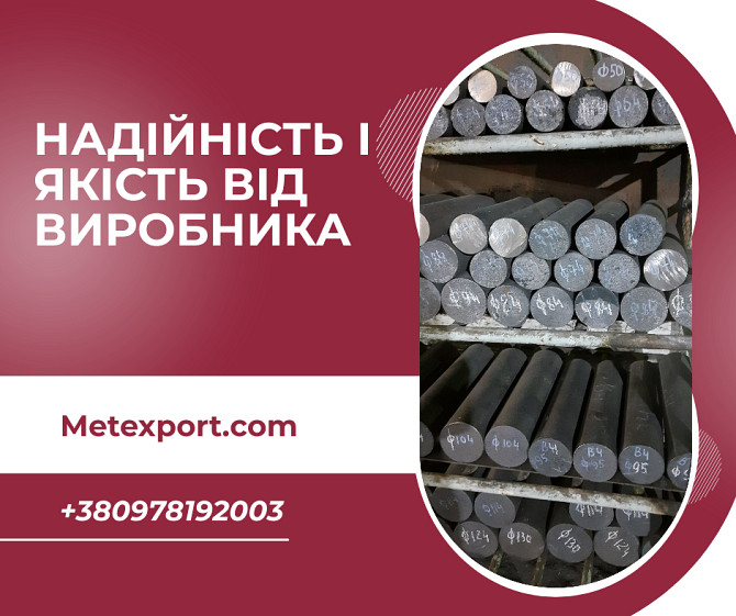 Чавунна заготовка круглого перетину за індивідуальним замовленням Кривой Рог - изображение 1
