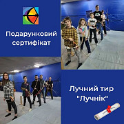 Подарочные сертификаты - после оплаты мы в течении 5 минут отправляем подарочный сертификат. Киев