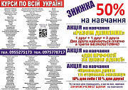 Курси офіціант, електрослюсар, арматурник, бровіст, декоратор, фрезерувальник Ивано-Франковск