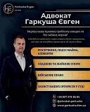 Комплексні юридичні послуги в Києві для цивільних і військових. Киев