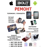 Сервісний центр iBOLIT (ремонт телефонів, ноутбуків) Киев