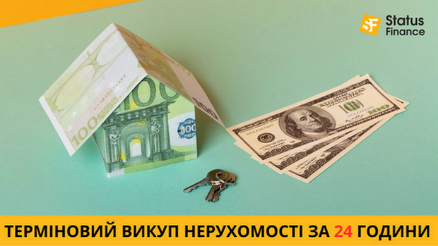 Викуп будинків і квартир у Києві та області за 1 день. Київ - изображение 1