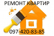 Малярні Плиточні роботи Ремонт квартир Київ