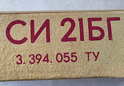 СИ21БГ лічильник Сумы