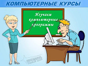 Компьютерные курсы в Харькове — обучение для новичков и профессионалов Харьков