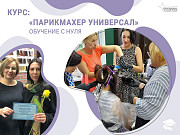 Курсы парикмахера-универсала в Харькове — профессия за 3 месяца Харьков
