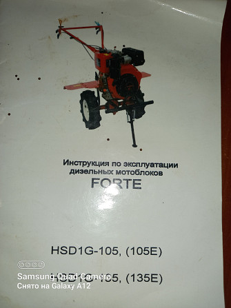 Продам мотоблок FORTE с прицепом, дизель,новый аккумулятор 12в, заводиться стартер,механически Кривой Рог - изображение 1