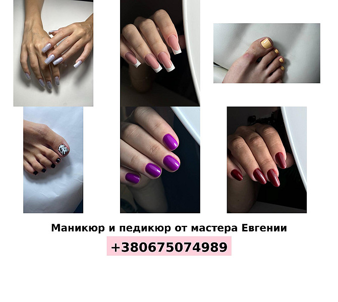 Маникюр Педикюр Одесса - изображение 1