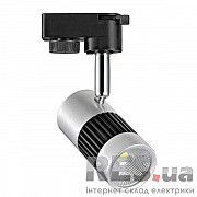 Светильник трековый LED 8W 4200K HL836L серебро 018-008-0008 Horoz Киев