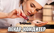 Робота для пекаря та кондитера в Польщі – стабільність і розвиток Одесса