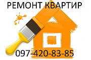 Малярні роботи Київ Ремонт квартир Київ