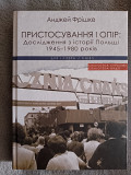 Пристосування і опір:Дослідження з історії Польщі 1945-1980 років Київ