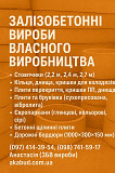 Заборы, ворота, навесы, козырьки, балконные ограждения, ЖБИ изделия Кривой Рог