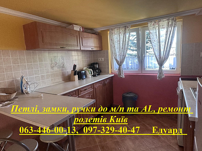 Петлі, замки, ручки, ремонт ролетів Київ Киев - изображение 1