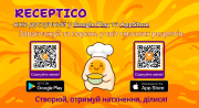 Застосунок Receptico - твій особистий кулінарний помічник Днепр