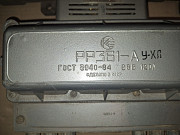 Куплю реле-регулятор напруги РР-361А, РР-390Б1 Сумы