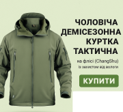 Чоловіча Демісезонна Куртка Soft Shell до - 5 °C олива З Багатьма Кишенями На Блискавці XL Київ