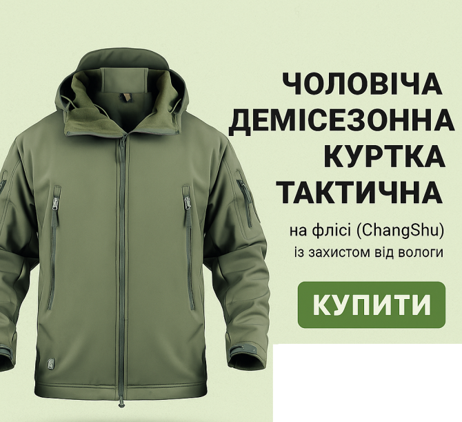 Чоловіча Демісезонна Куртка Soft Shell до - 5 °C олива З Багатьма Кишенями На Блискавці XL Киев - изображение 1