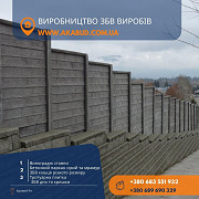 Железобетонные изделия, кольца, еврозабор, плитка. Производитель Николаев
