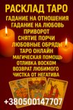 Онлайн-консультации с ясновидящей — конфиденциально и точно. Киев