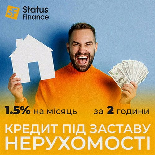 Кредит без довідки про доходи під заставу квартири або будинку Київ. Київ - изображение 1